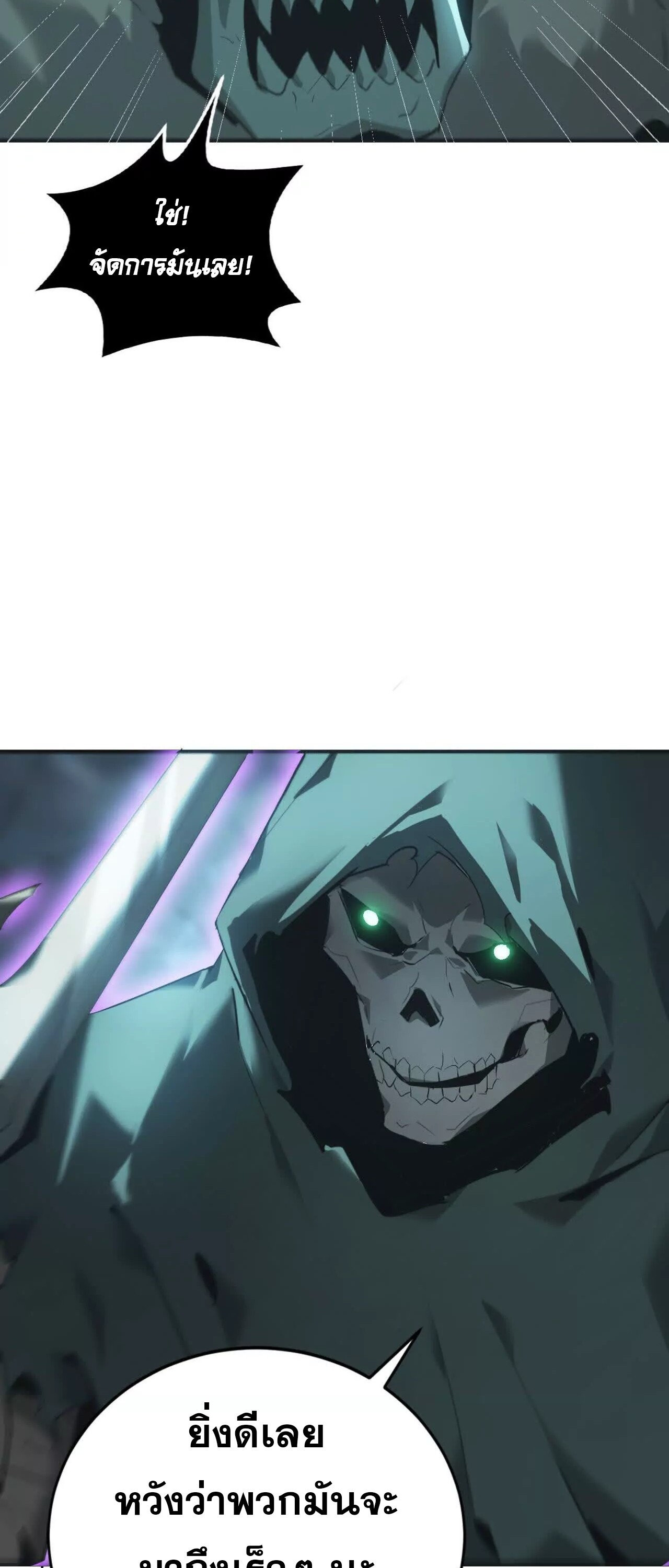 Unparalleled in the Online Gaming World ยอดคน ณ โลกออนไลน์ ตอนที่ 19 หน้า 33