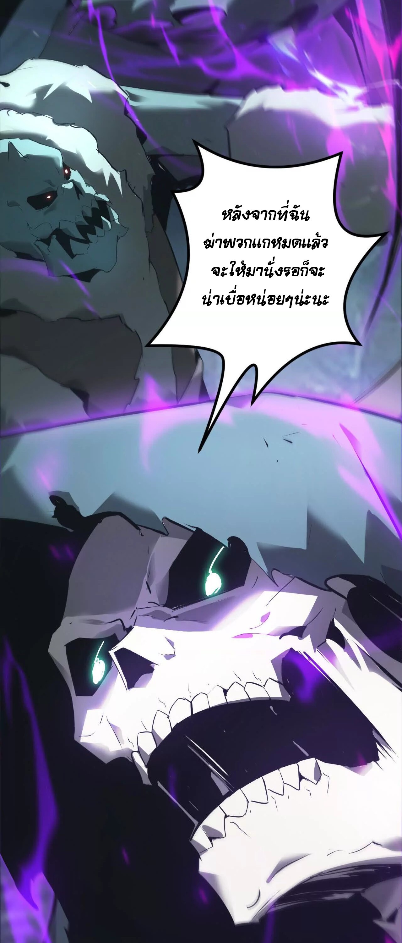 Unparalleled in the Online Gaming World ยอดคน ณ โลกออนไลน์ ตอนที่ 19 หน้า 35