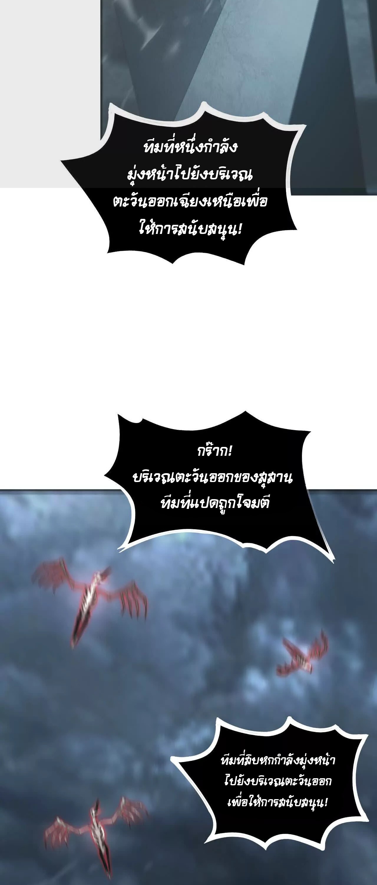 Unparalleled in the Online Gaming World ยอดคน ณ โลกออนไลน์ ตอนที่ 19 หน้า 38