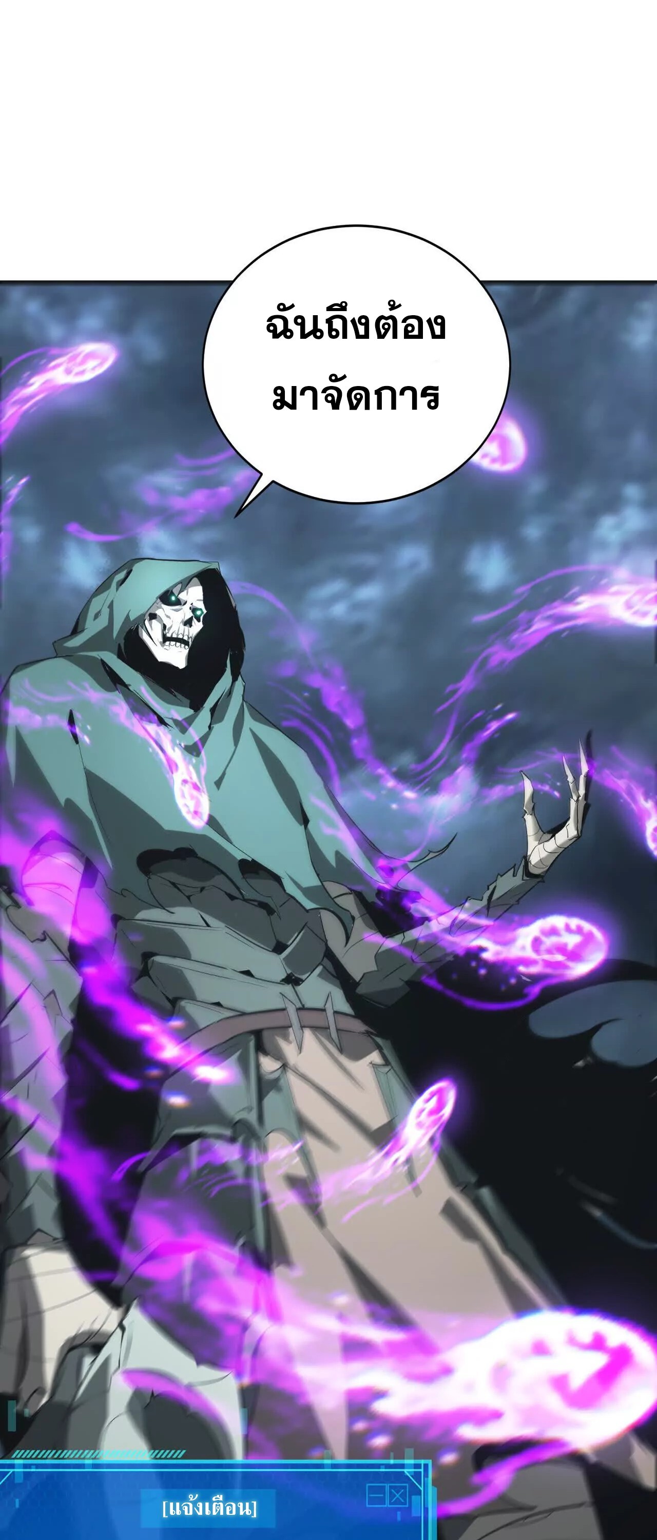 Unparalleled in the Online Gaming World ยอดคน ณ โลกออนไลน์ ตอนที่ 19 หน้า 60