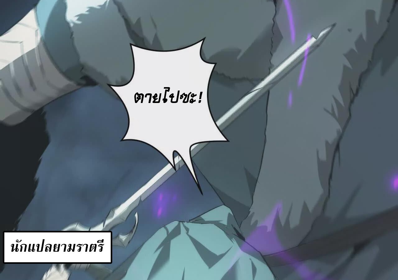 Unparalleled in the Online Gaming World ยอดคน ณ โลกออนไลน์ ตอนที่ 19 หน้า 66