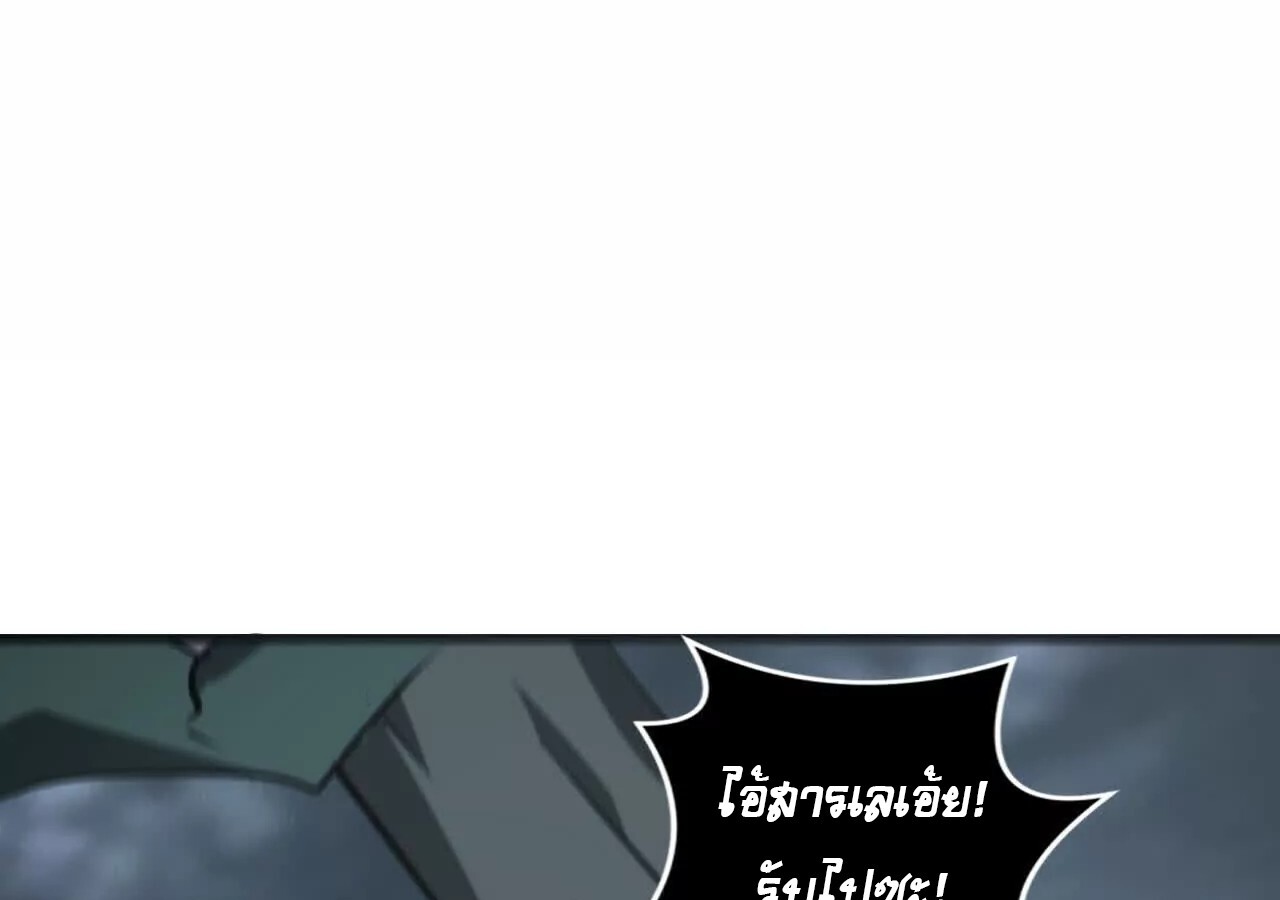 Unparalleled in the Online Gaming World ยอดคน ณ โลกออนไลน์ ตอนที่ 19 หน้า 70