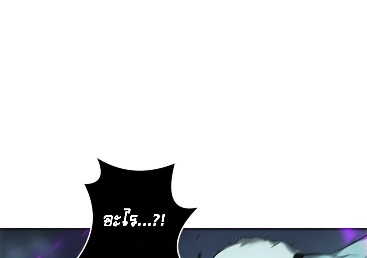 Unparalleled in the Online Gaming World ยอดคน ณ โลกออนไลน์ ตอนที่ 19 หน้า 81