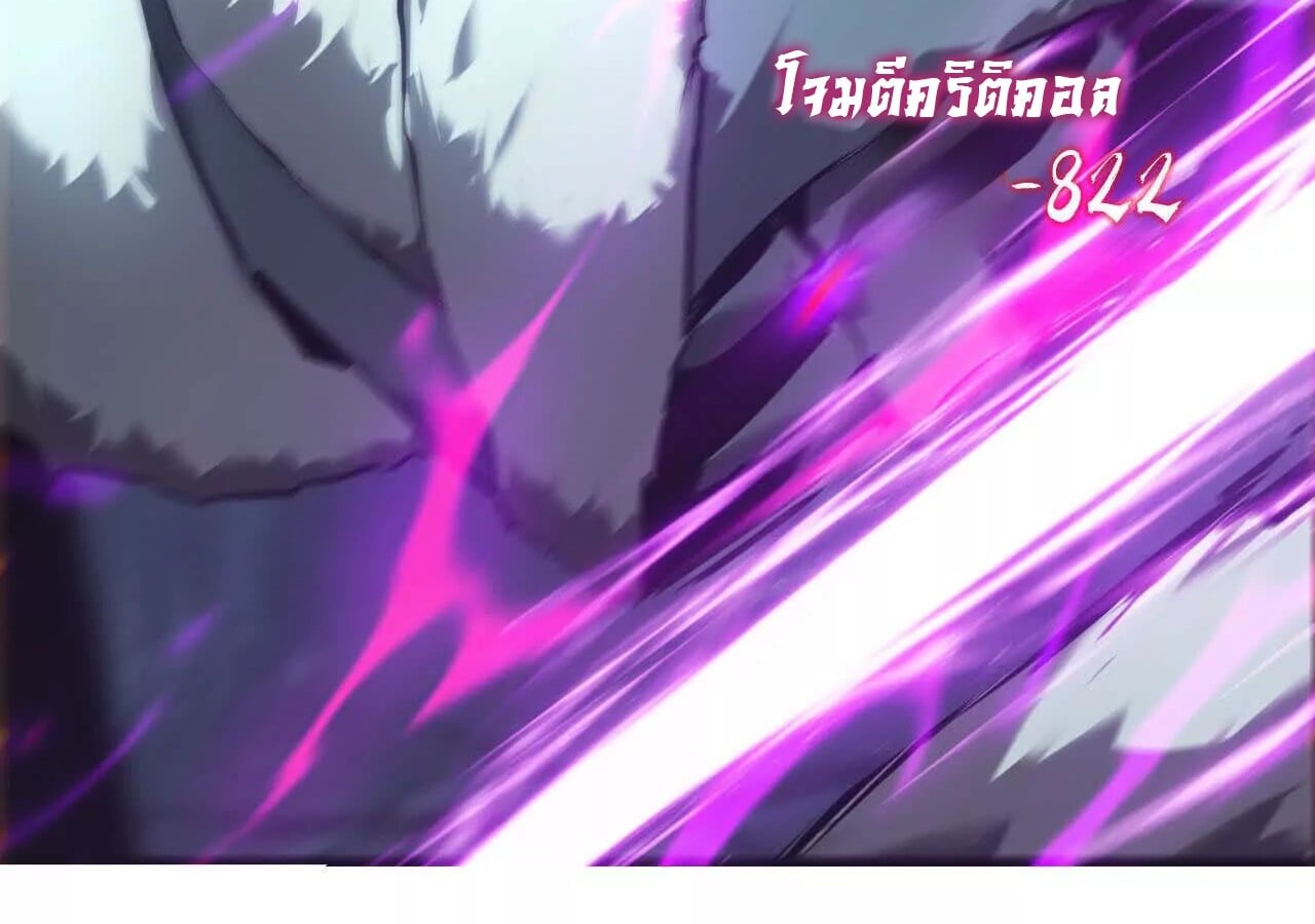 Unparalleled in the Online Gaming World ยอดคน ณ โลกออนไลน์ ตอนที่ 19 หน้า 83