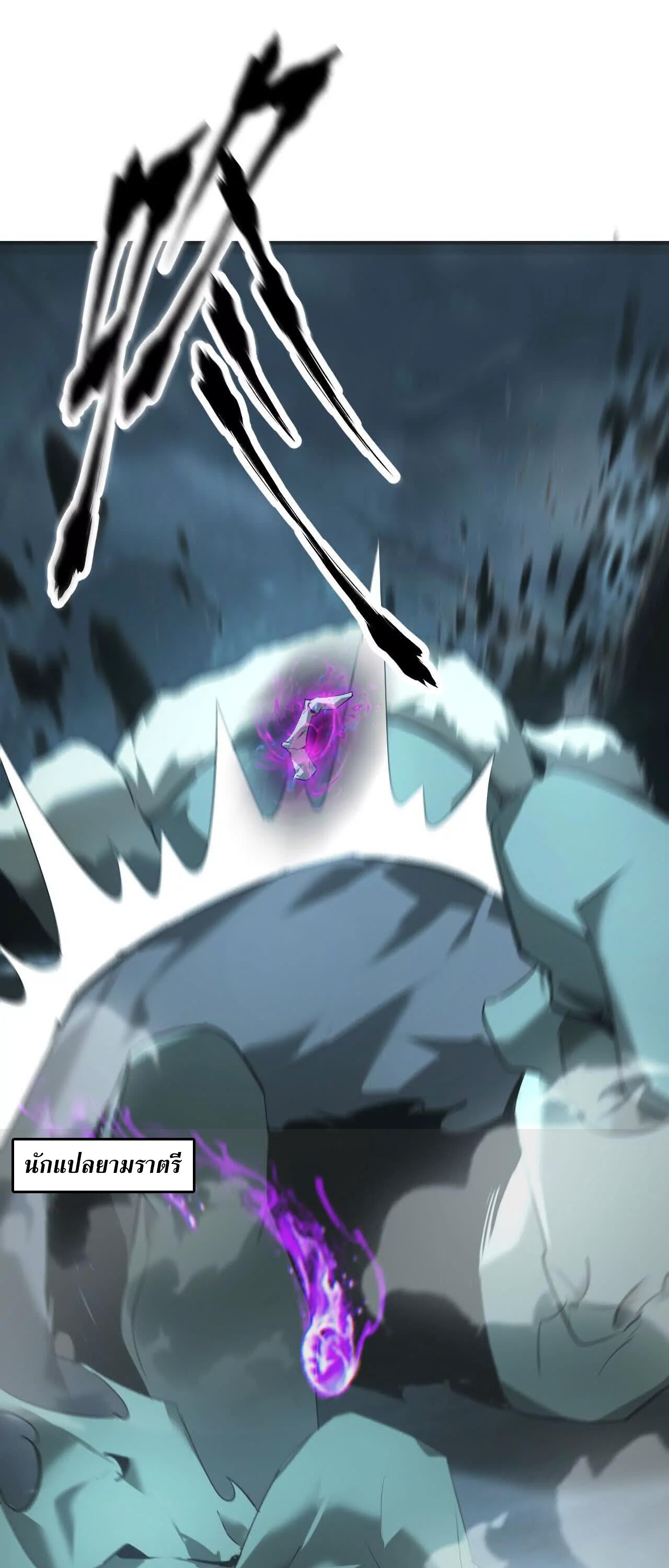 Unparalleled in the Online Gaming World ยอดคน ณ โลกออนไลน์ ตอนที่ 19 หน้า 85