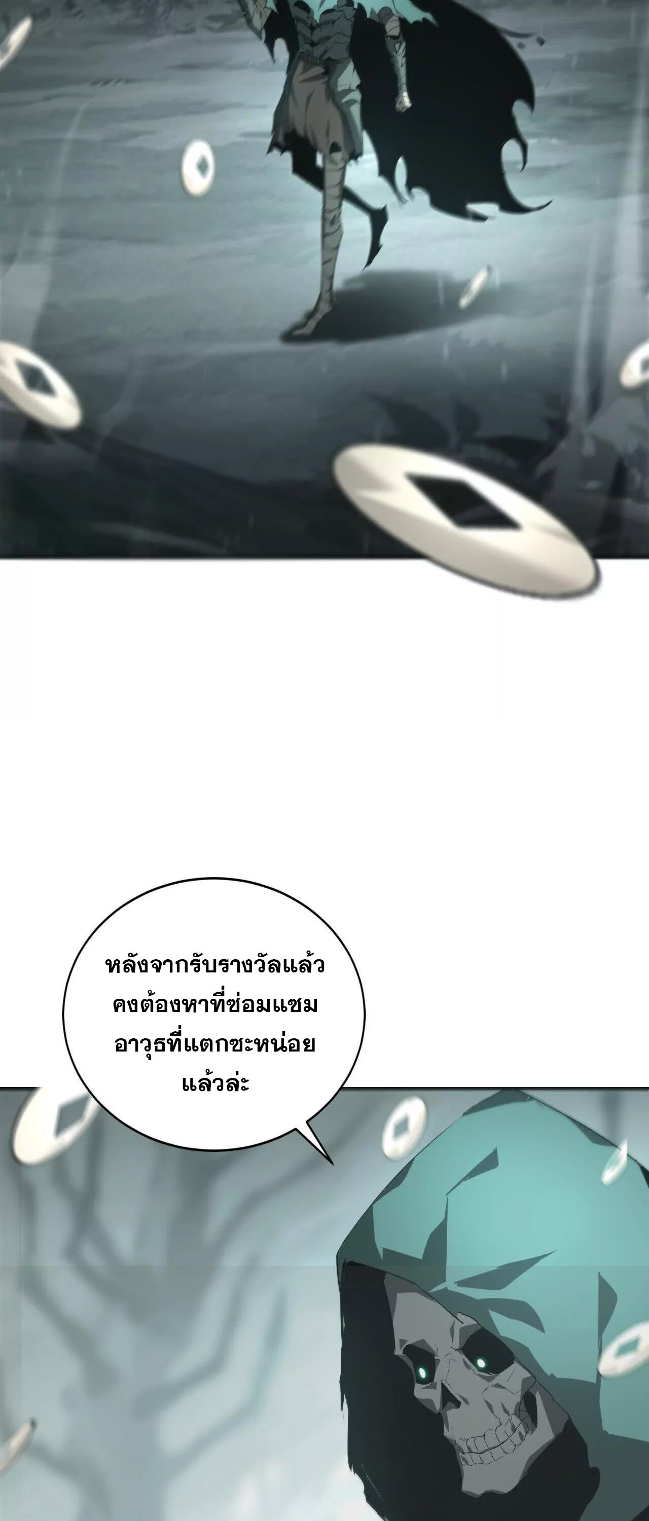 Unparalleled in the Online Gaming World ยอดคน ณ โลกออนไลน์ ตอนที่ 19 หน้า 90