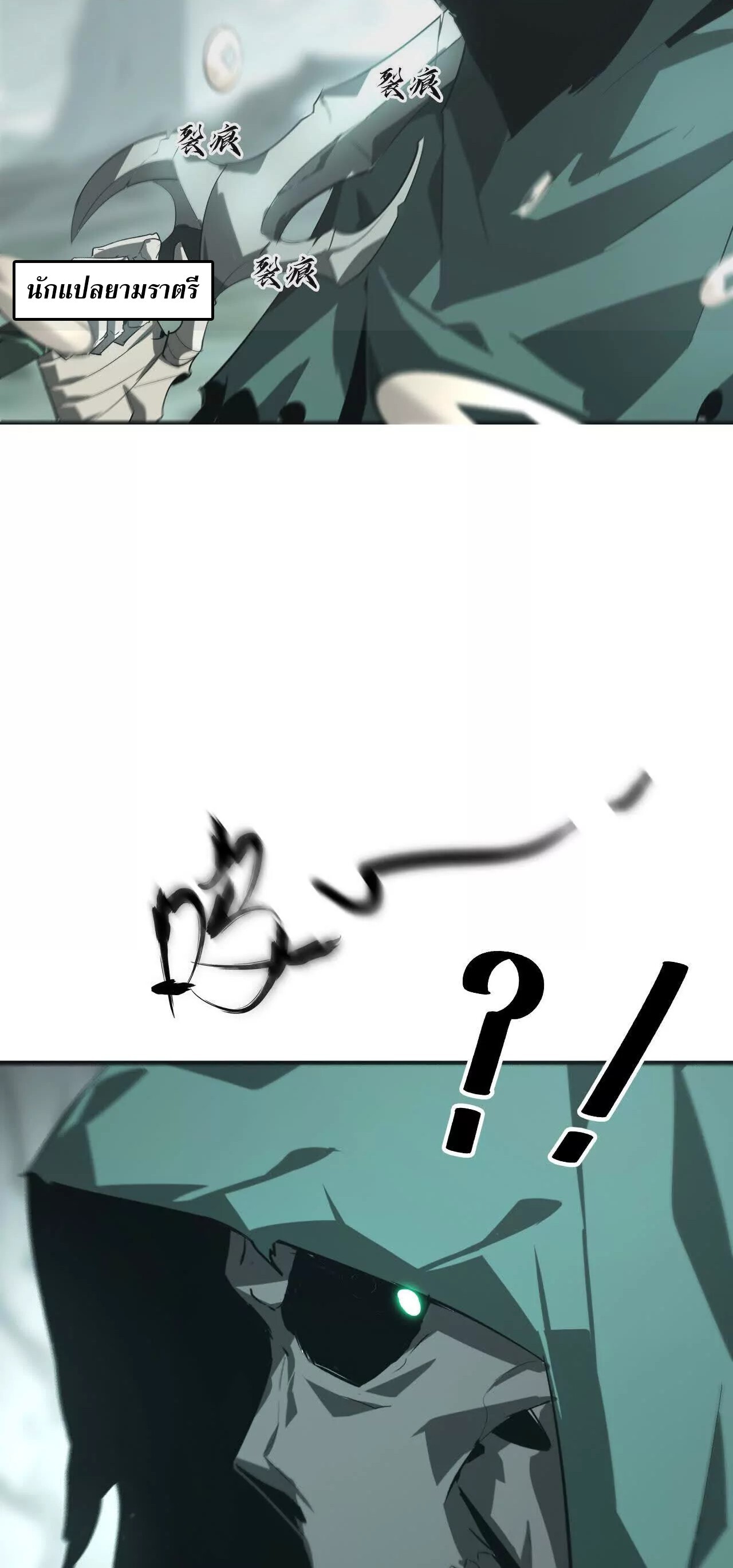 Unparalleled in the Online Gaming World ยอดคน ณ โลกออนไลน์ ตอนที่ 19 หน้า 91