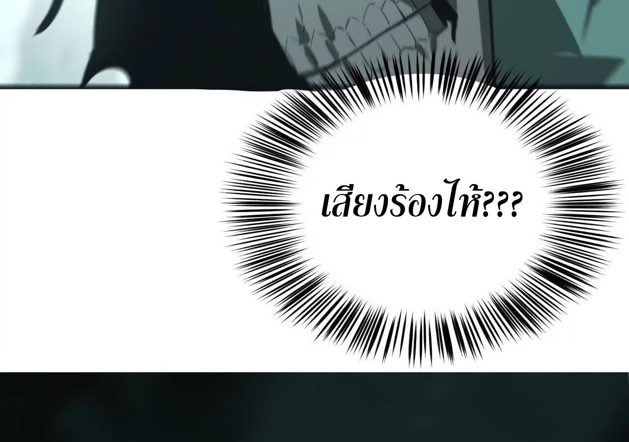 Unparalleled in the Online Gaming World ยอดคน ณ โลกออนไลน์ ตอนที่ 19 หน้า 92