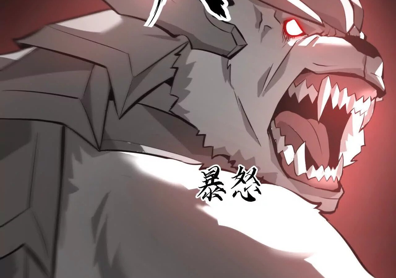 Unparalleled in the Online Gaming World ยอดคน ณ โลกออนไลน์ ตอนที่ 20 หน้า 101