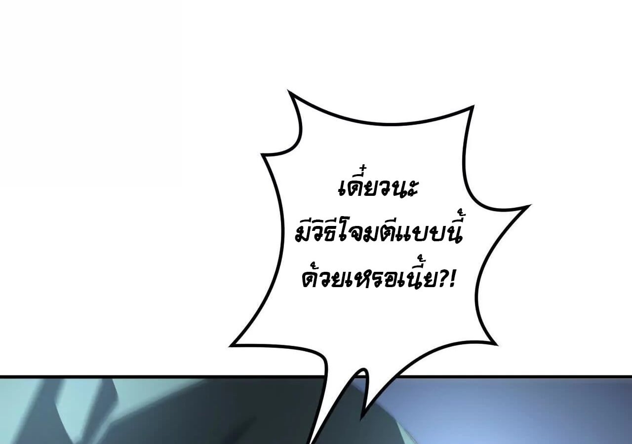 Unparalleled in the Online Gaming World ยอดคน ณ โลกออนไลน์ ตอนที่ 20 หน้า 111