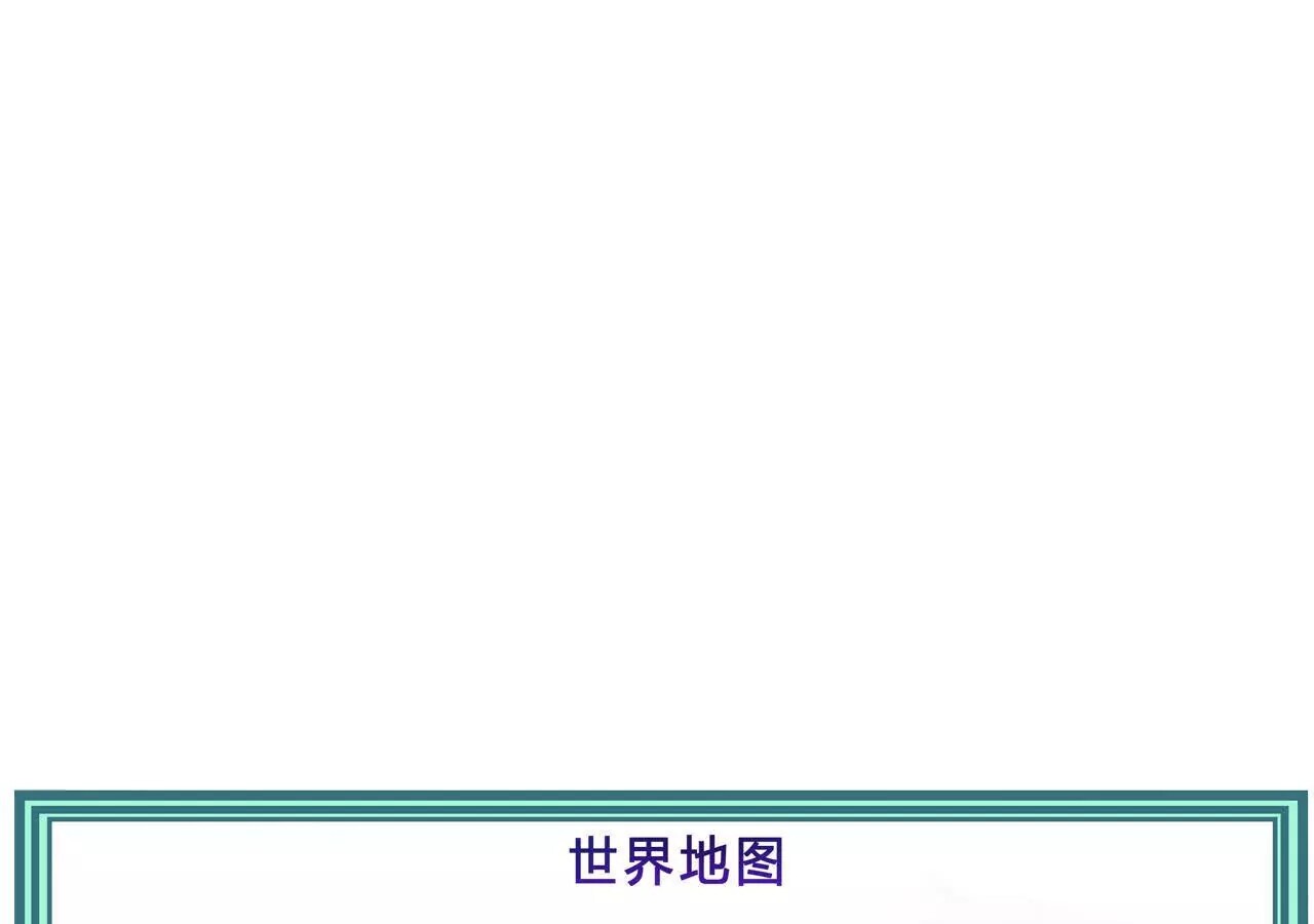 Unparalleled in the Online Gaming World ยอดคน ณ โลกออนไลน์ ตอนที่ 20 หน้า 114