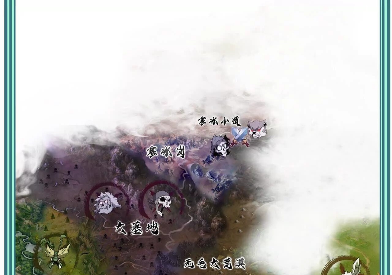 Unparalleled in the Online Gaming World ยอดคน ณ โลกออนไลน์ ตอนที่ 20 หน้า 115