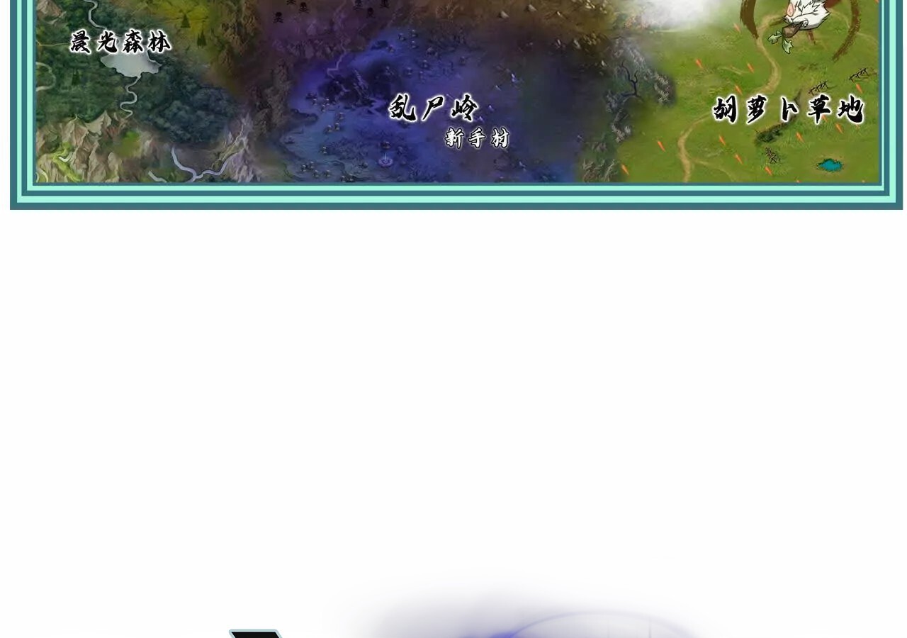 Unparalleled in the Online Gaming World ยอดคน ณ โลกออนไลน์ ตอนที่ 20 หน้า 116