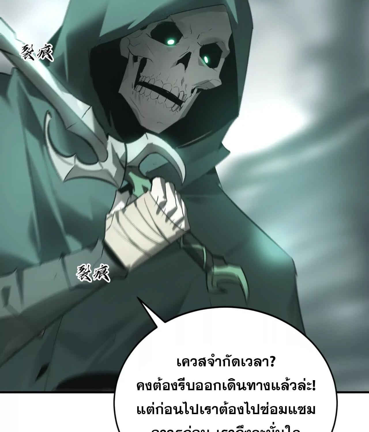 Unparalleled in the Online Gaming World ยอดคน ณ โลกออนไลน์ ตอนที่ 20 หน้า 12