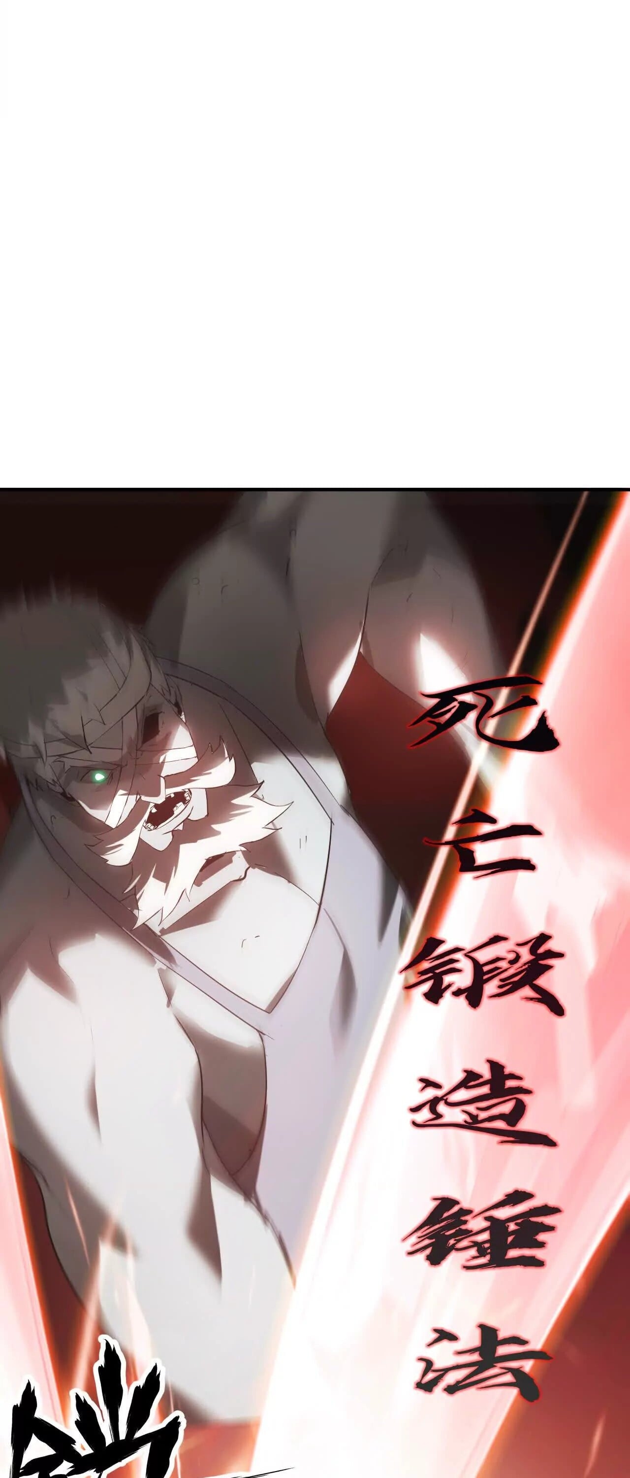 Unparalleled in the Online Gaming World ยอดคน ณ โลกออนไลน์ ตอนที่ 20 หน้า 30