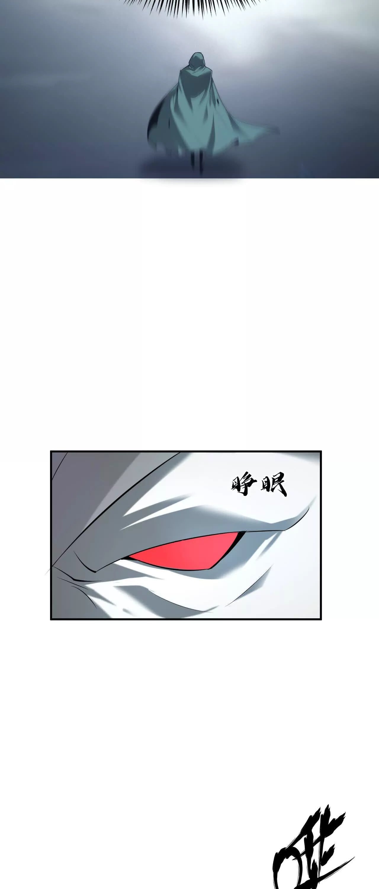 Unparalleled in the Online Gaming World ยอดคน ณ โลกออนไลน์ ตอนที่ 20 หน้า 47