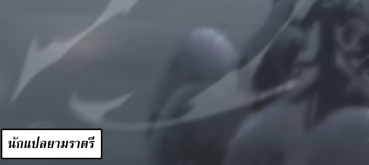 Unparalleled in the Online Gaming World ยอดคน ณ โลกออนไลน์ ตอนที่ 20 หน้า 60