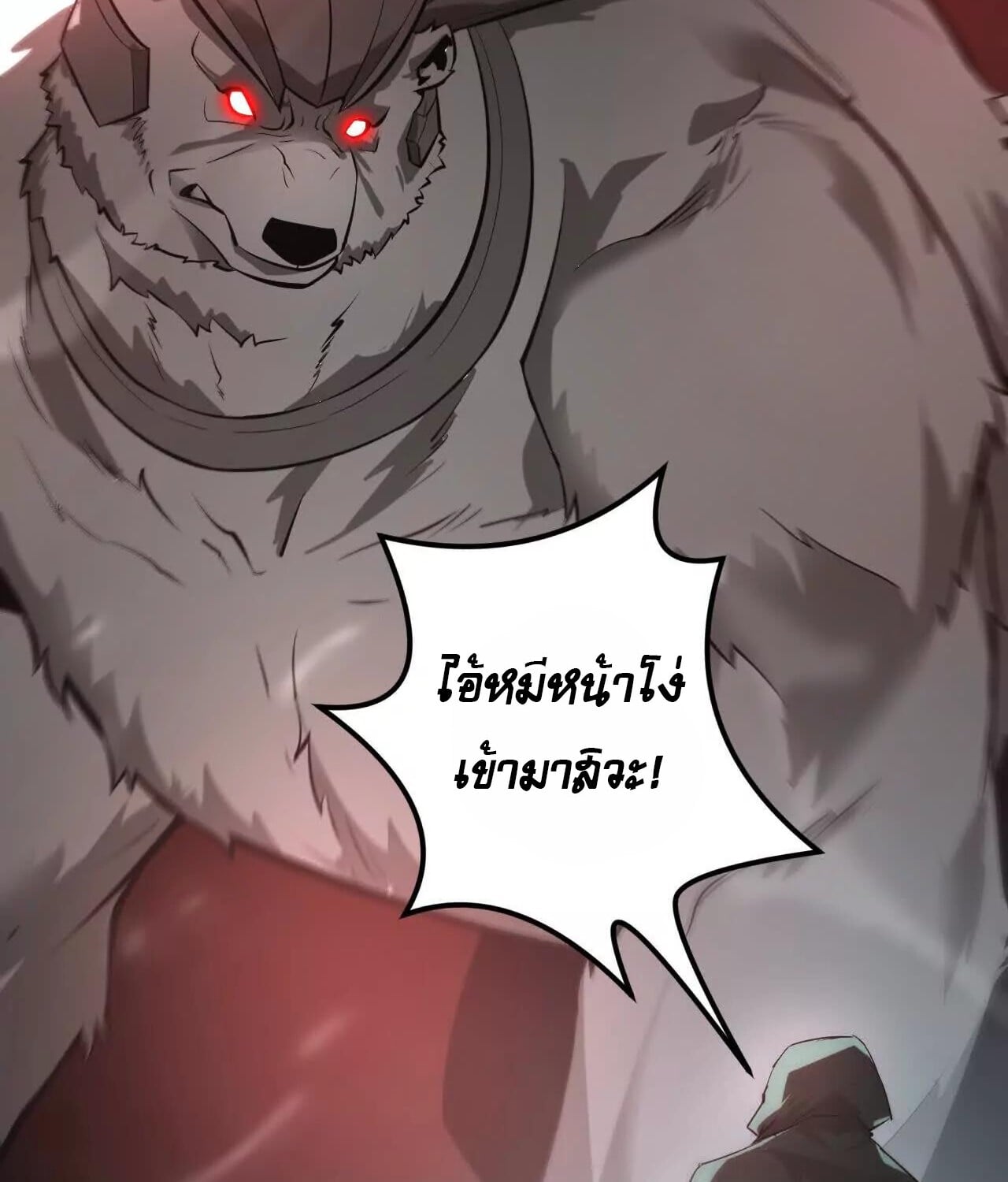 Unparalleled in the Online Gaming World ยอดคน ณ โลกออนไลน์ ตอนที่ 20 หน้า 66