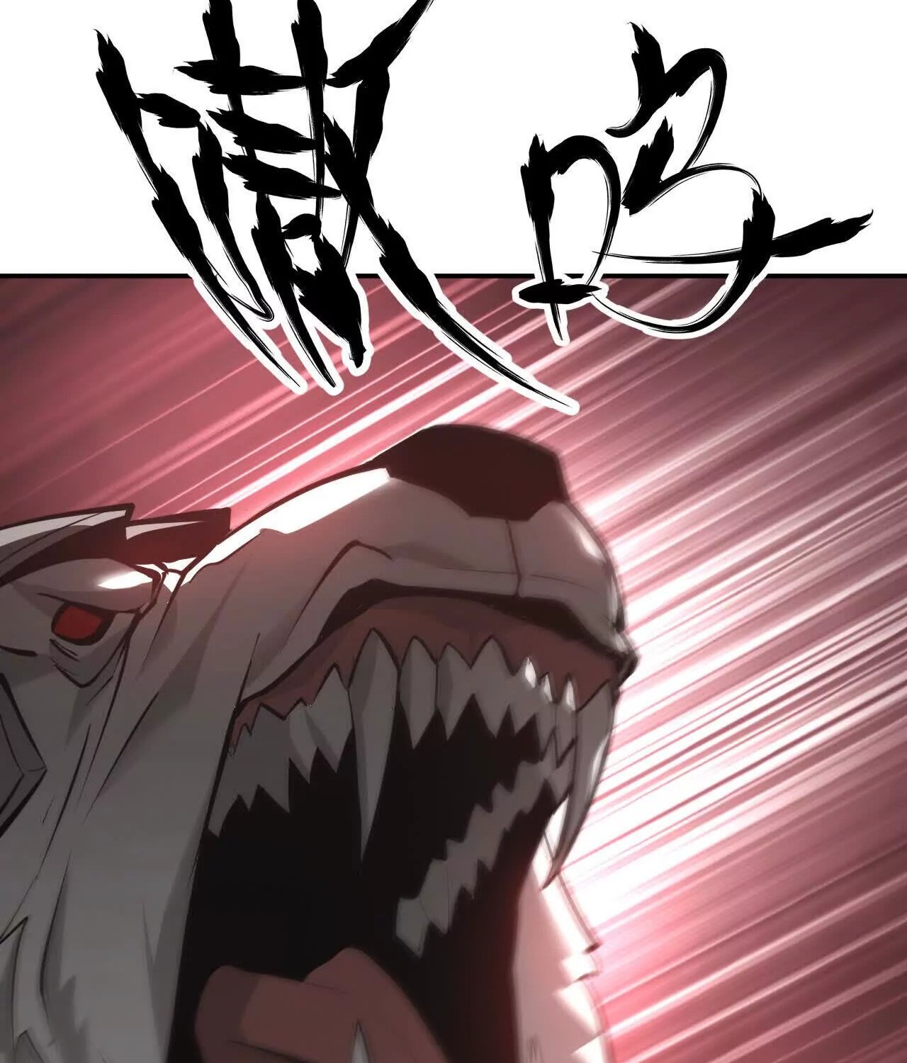 Unparalleled in the Online Gaming World ยอดคน ณ โลกออนไลน์ ตอนที่ 20 หน้า 68