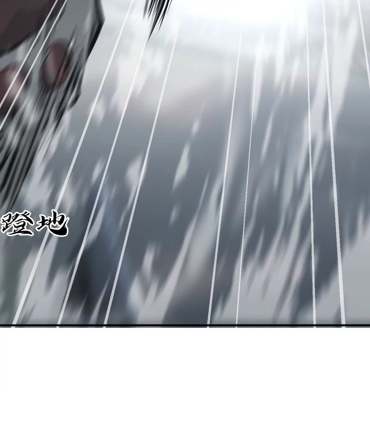 Unparalleled in the Online Gaming World ยอดคน ณ โลกออนไลน์ ตอนที่ 20 หน้า 72