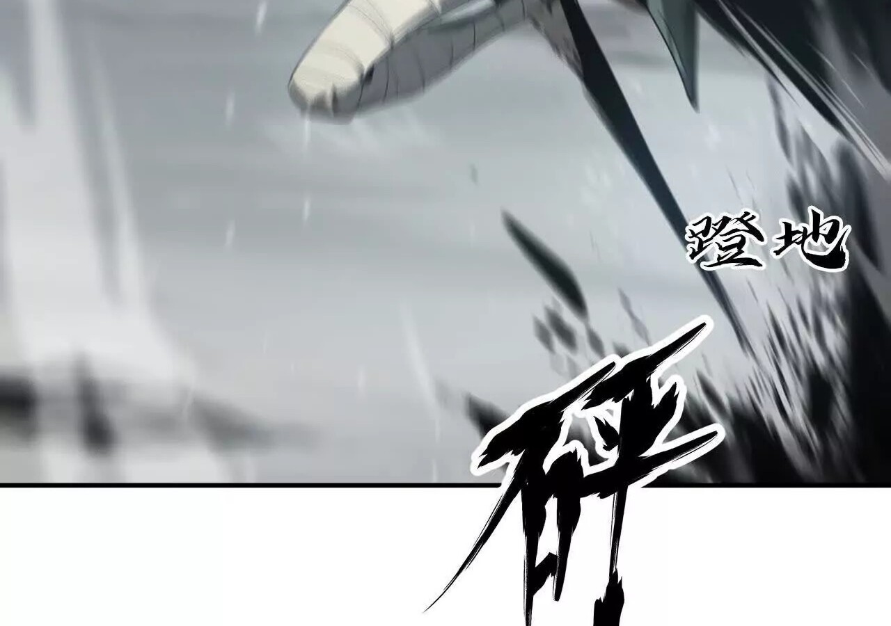 Unparalleled in the Online Gaming World ยอดคน ณ โลกออนไลน์ ตอนที่ 20 หน้า 75