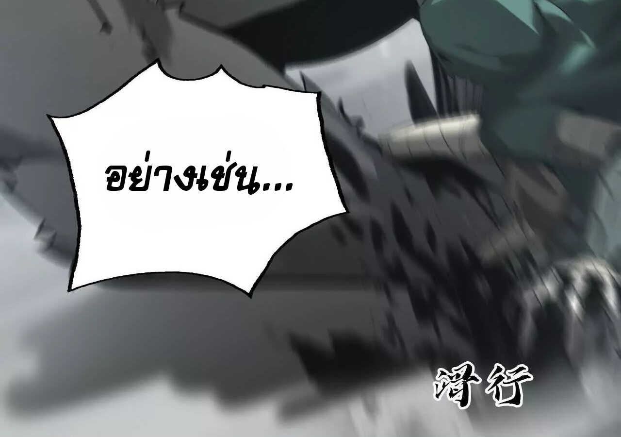 Unparalleled in the Online Gaming World ยอดคน ณ โลกออนไลน์ ตอนที่ 20 หน้า 79