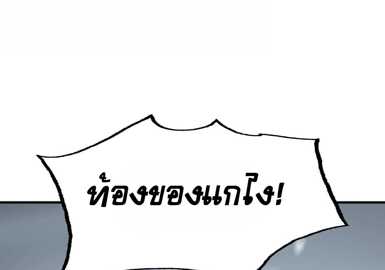 Unparalleled in the Online Gaming World ยอดคน ณ โลกออนไลน์ ตอนที่ 20 หน้า 81