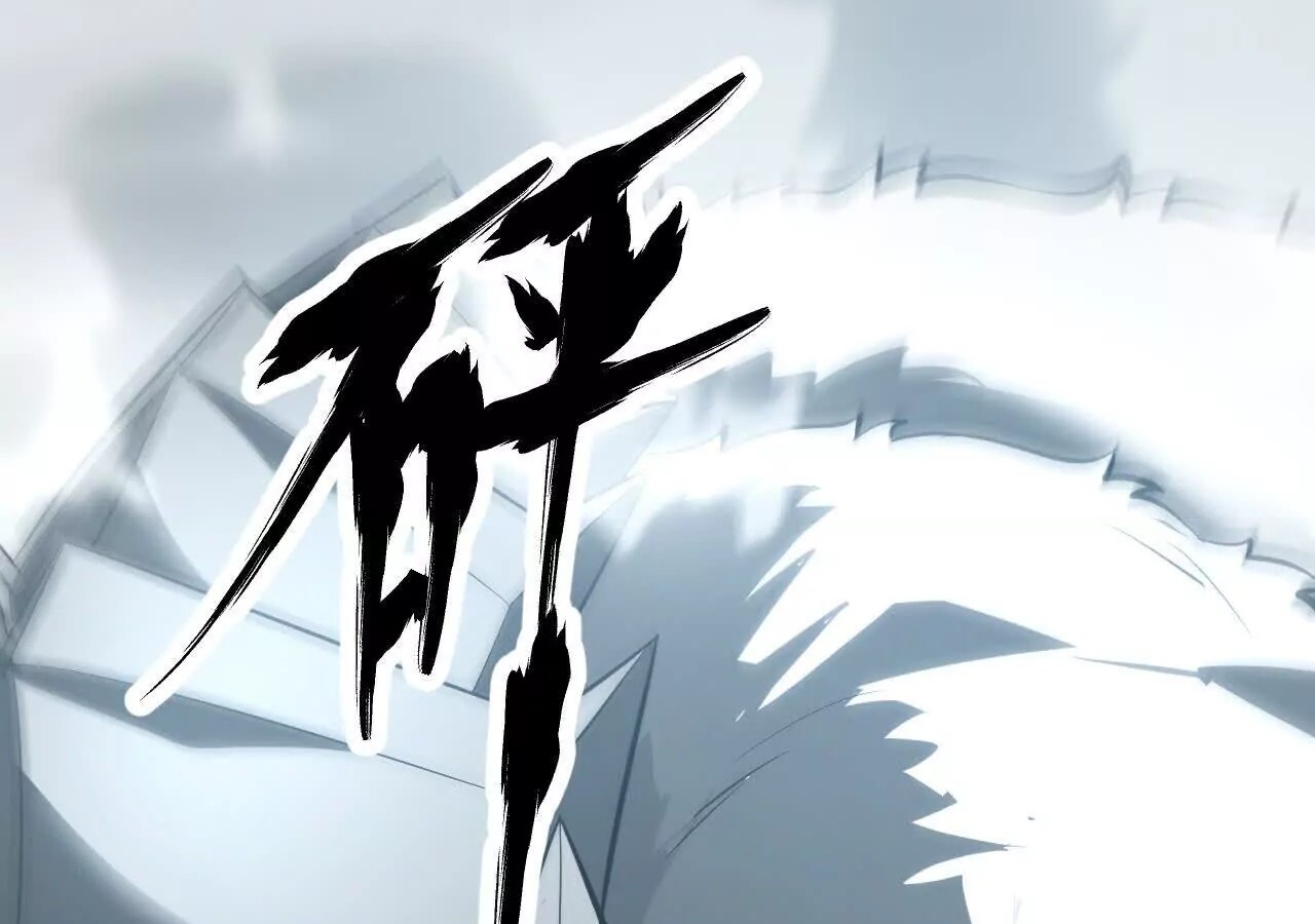 Unparalleled in the Online Gaming World ยอดคน ณ โลกออนไลน์ ตอนที่ 20 หน้า 88