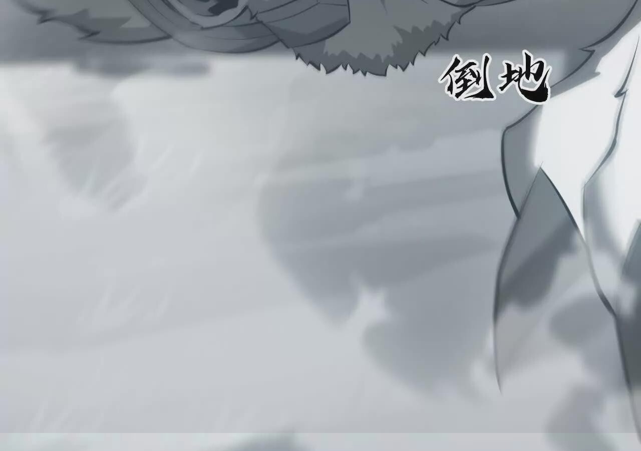 Unparalleled in the Online Gaming World ยอดคน ณ โลกออนไลน์ ตอนที่ 20 หน้า 90