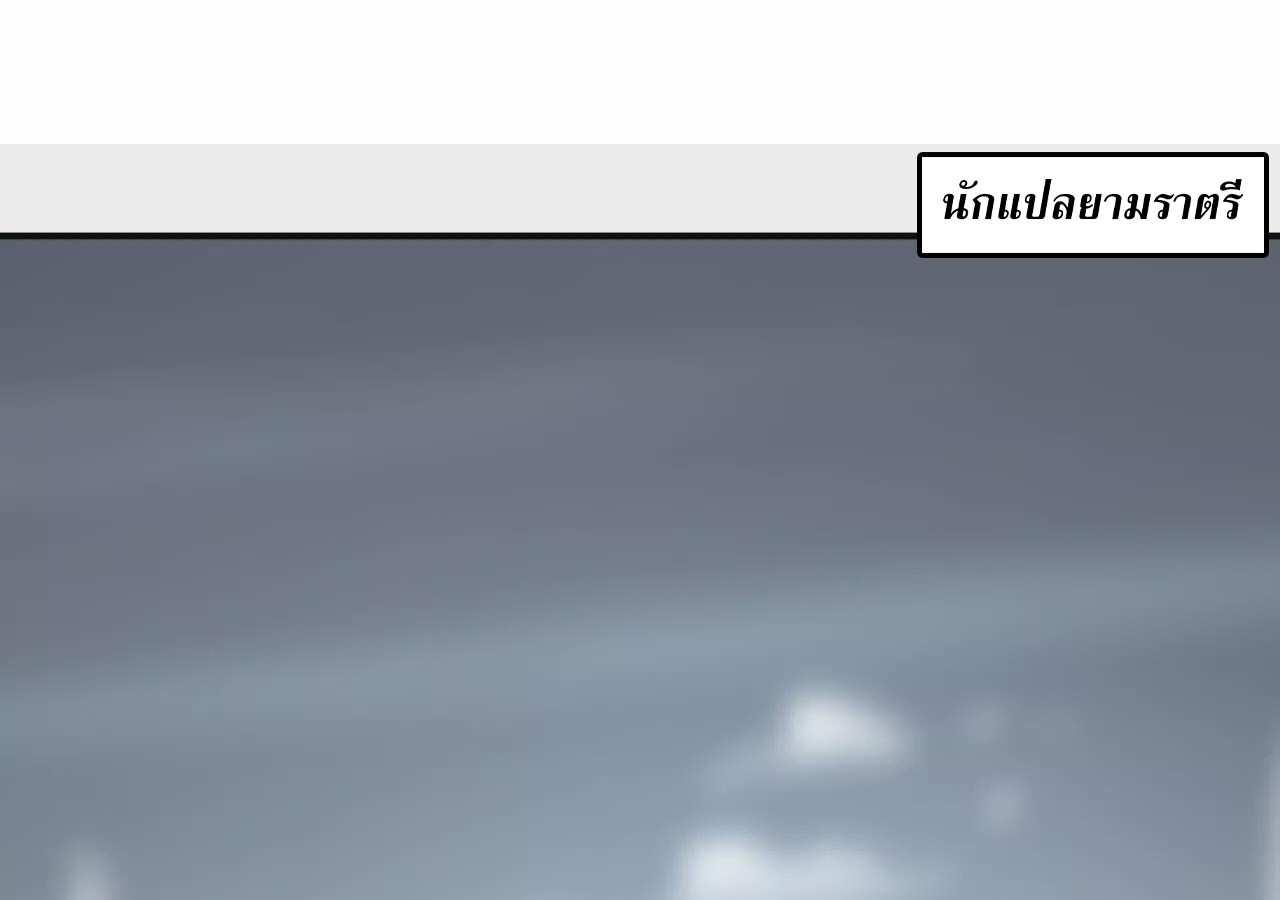 Unparalleled in the Online Gaming World ยอดคน ณ โลกออนไลน์ ตอนที่ 20 หน้า 92