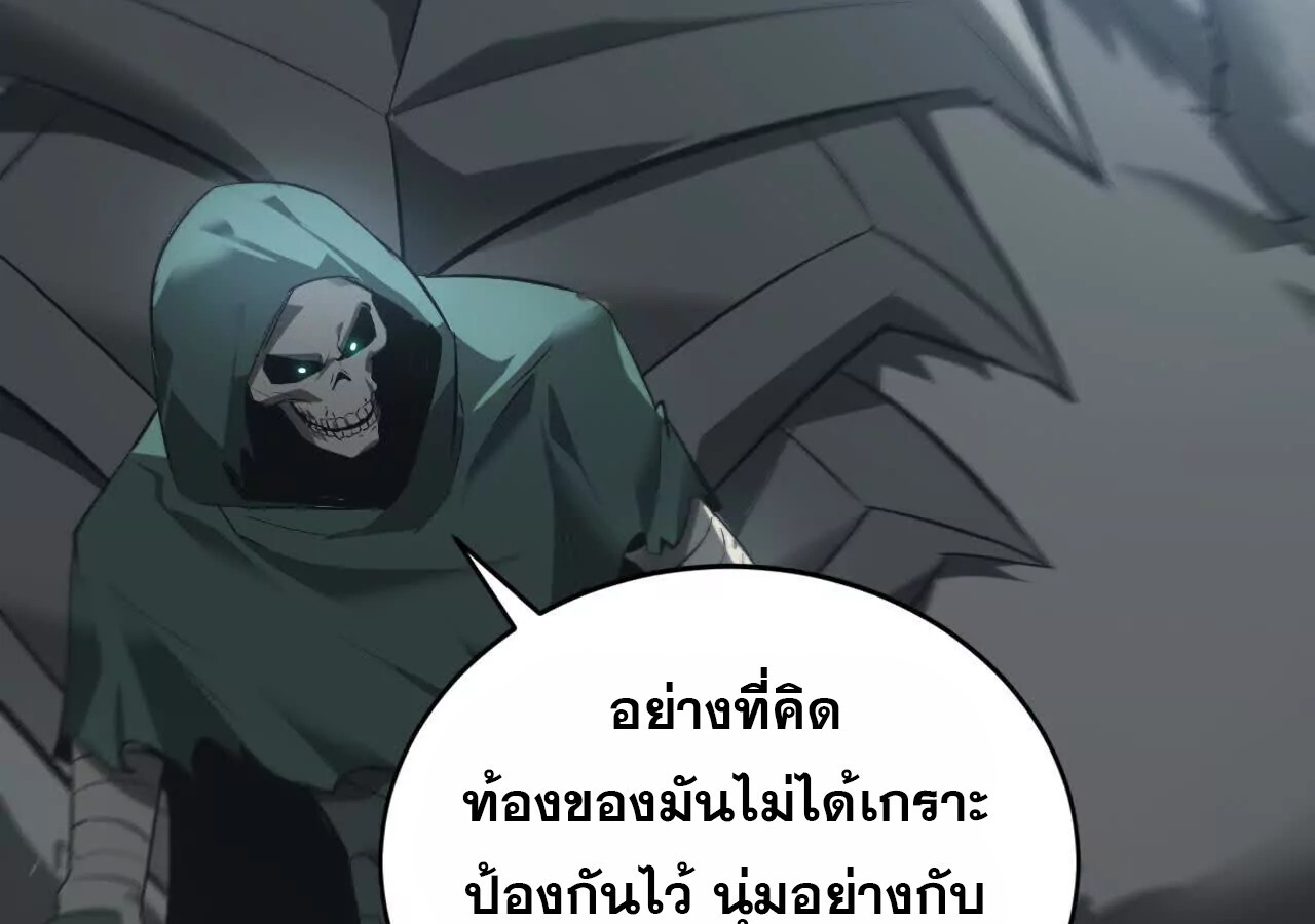 Unparalleled in the Online Gaming World ยอดคน ณ โลกออนไลน์ ตอนที่ 20 หน้า 94