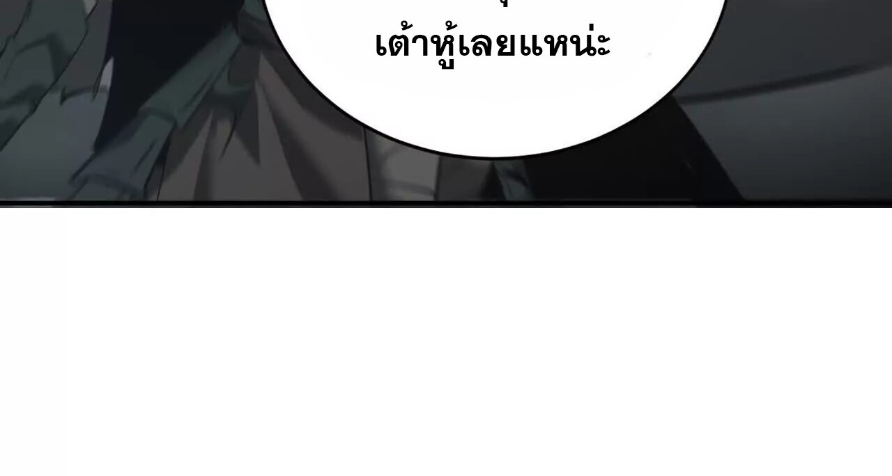 Unparalleled in the Online Gaming World ยอดคน ณ โลกออนไลน์ ตอนที่ 20 หน้า 95