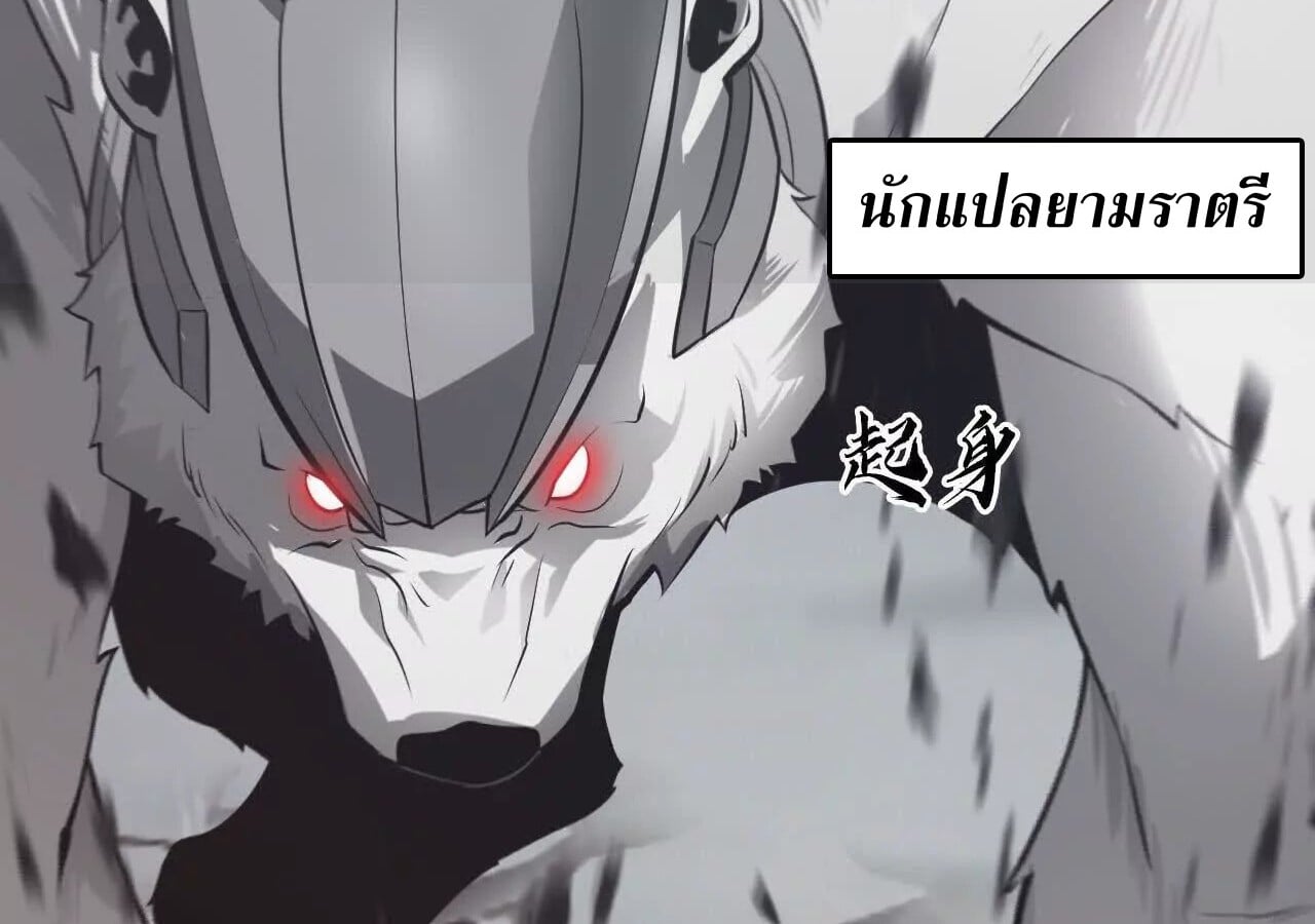 Unparalleled in the Online Gaming World ยอดคน ณ โลกออนไลน์ ตอนที่ 21 หน้า 102