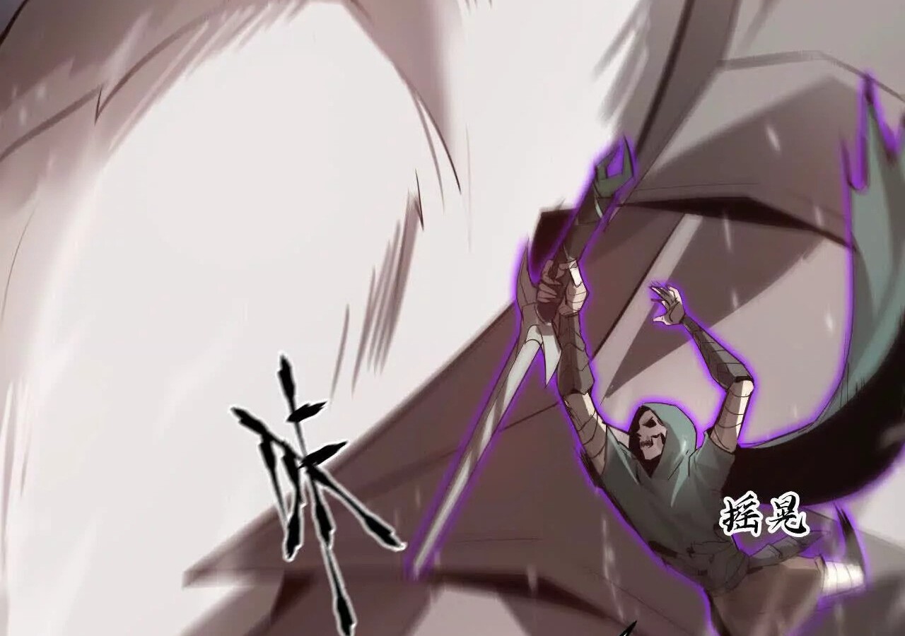 Unparalleled in the Online Gaming World ยอดคน ณ โลกออนไลน์ ตอนที่ 21 หน้า 106