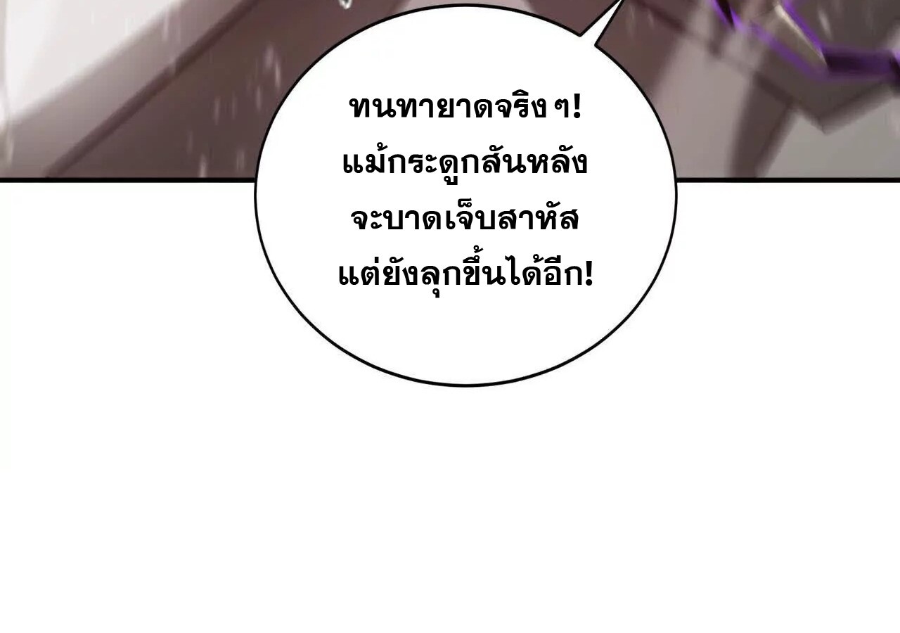 Unparalleled in the Online Gaming World ยอดคน ณ โลกออนไลน์ ตอนที่ 21 หน้า 107