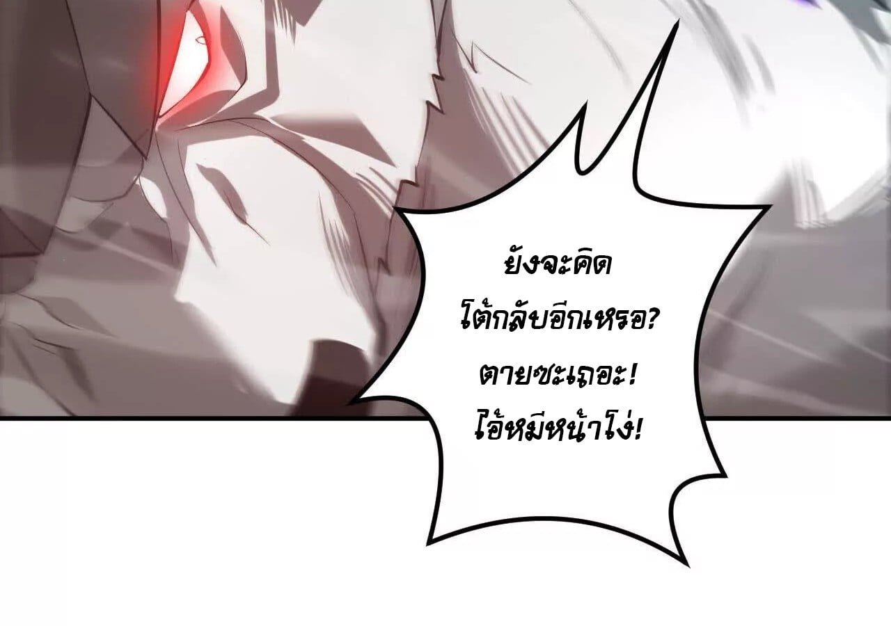 Unparalleled in the Online Gaming World ยอดคน ณ โลกออนไลน์ ตอนที่ 21 หน้า 109