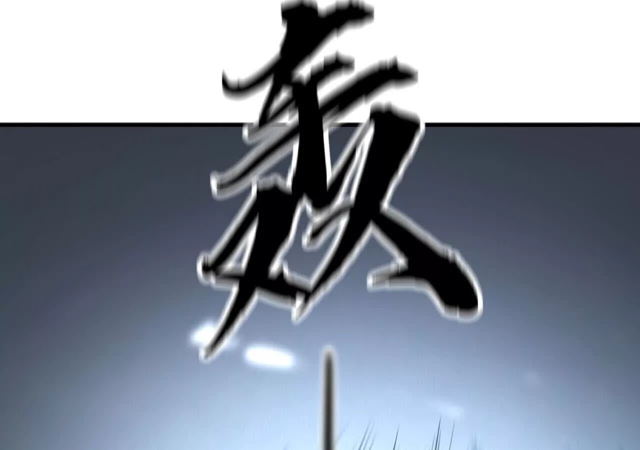 Unparalleled in the Online Gaming World ยอดคน ณ โลกออนไลน์ ตอนที่ 21 หน้า 11