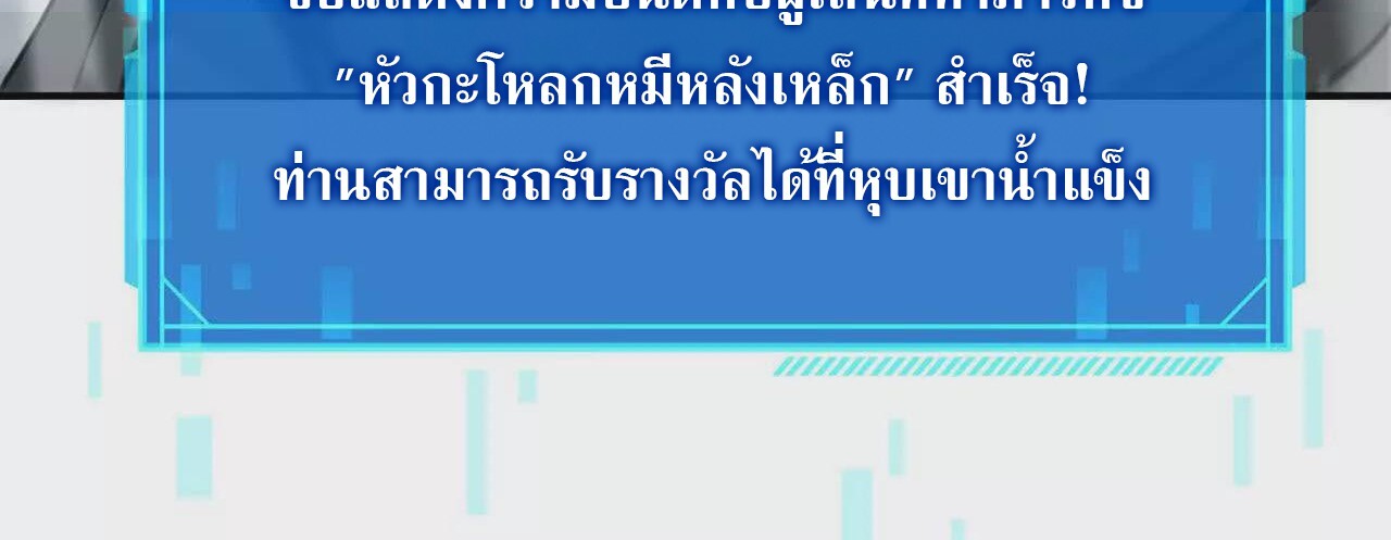 Unparalleled in the Online Gaming World ยอดคน ณ โลกออนไลน์ ตอนที่ 21 หน้า 117