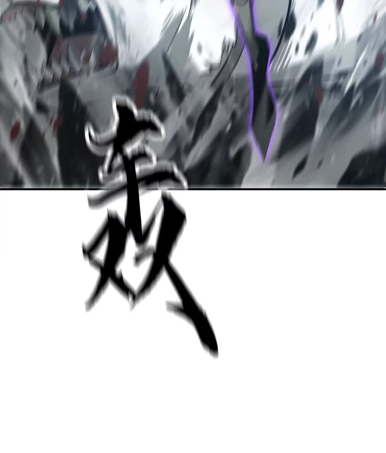 Unparalleled in the Online Gaming World ยอดคน ณ โลกออนไลน์ ตอนที่ 21 หน้า 120