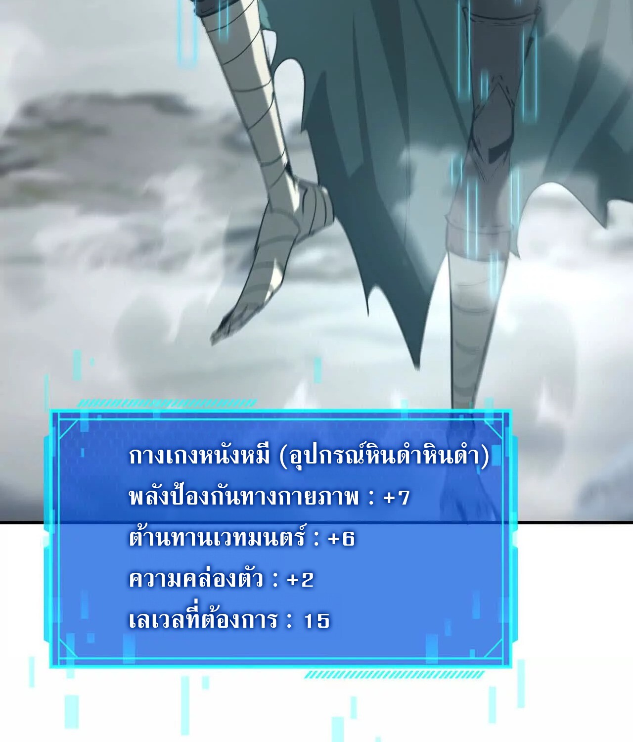 Unparalleled in the Online Gaming World ยอดคน ณ โลกออนไลน์ ตอนที่ 21 หน้า 126