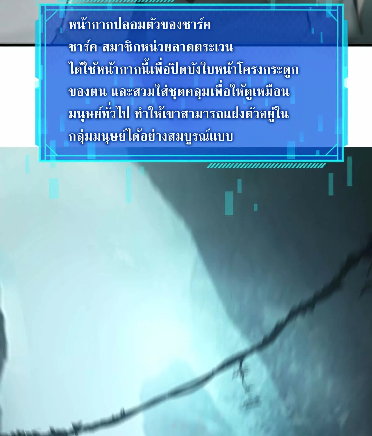 Unparalleled in the Online Gaming World ยอดคน ณ โลกออนไลน์ ตอนที่ 21 หน้า 130