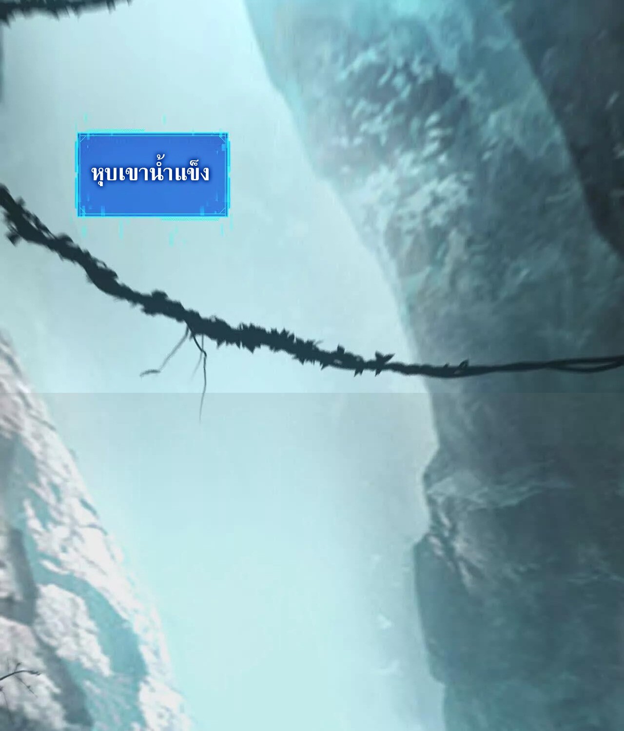 Unparalleled in the Online Gaming World ยอดคน ณ โลกออนไลน์ ตอนที่ 21 หน้า 131