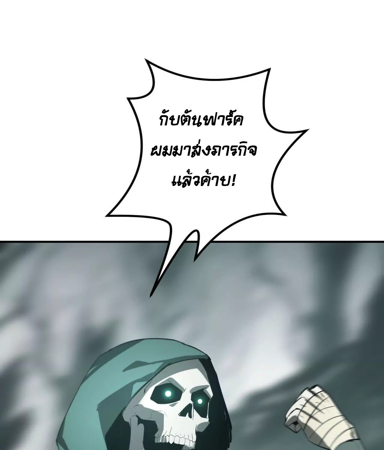 Unparalleled in the Online Gaming World ยอดคน ณ โลกออนไลน์ ตอนที่ 21 หน้า 133