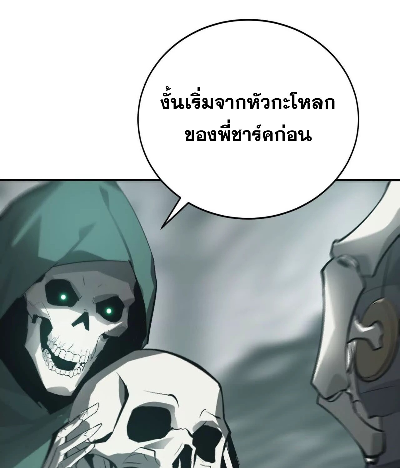 Unparalleled in the Online Gaming World ยอดคน ณ โลกออนไลน์ ตอนที่ 21 หน้า 136