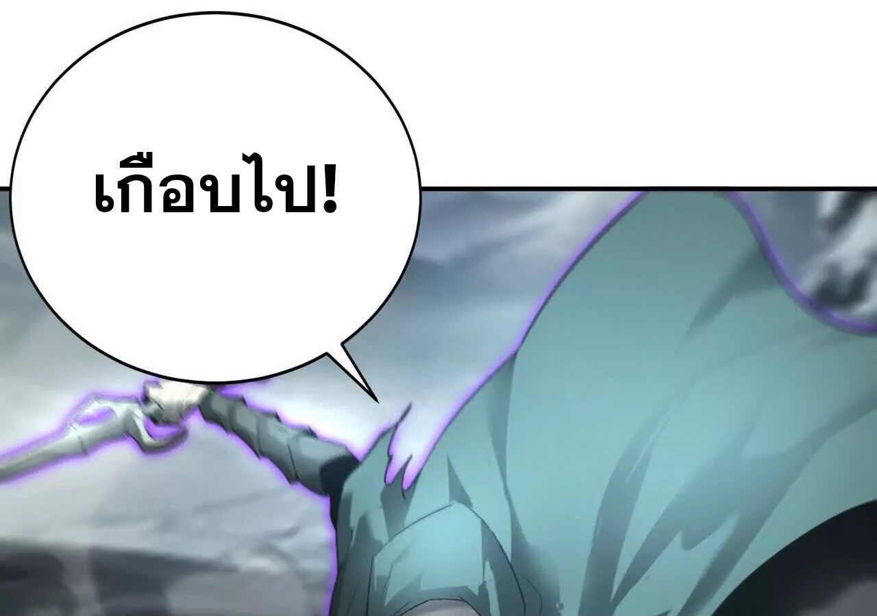 Unparalleled in the Online Gaming World ยอดคน ณ โลกออนไลน์ ตอนที่ 21 หน้า 15