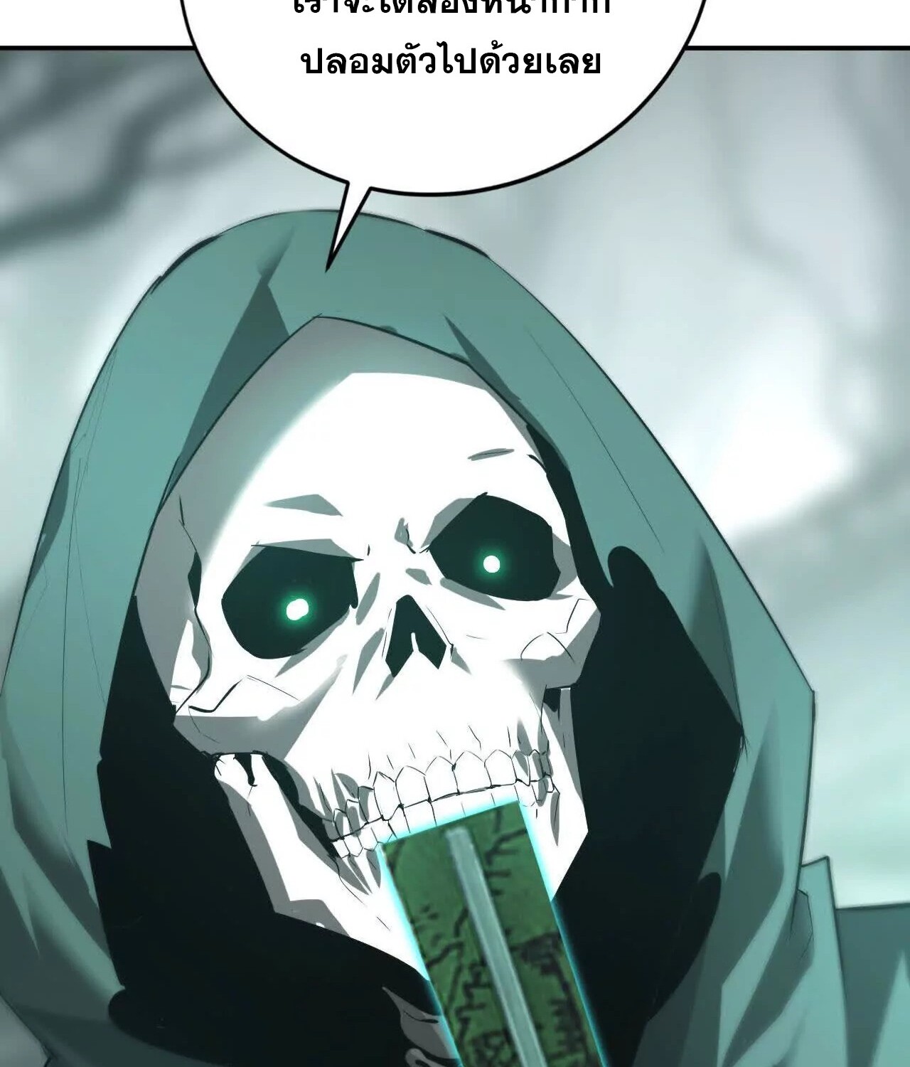 Unparalleled in the Online Gaming World ยอดคน ณ โลกออนไลน์ ตอนที่ 21 หน้า 151