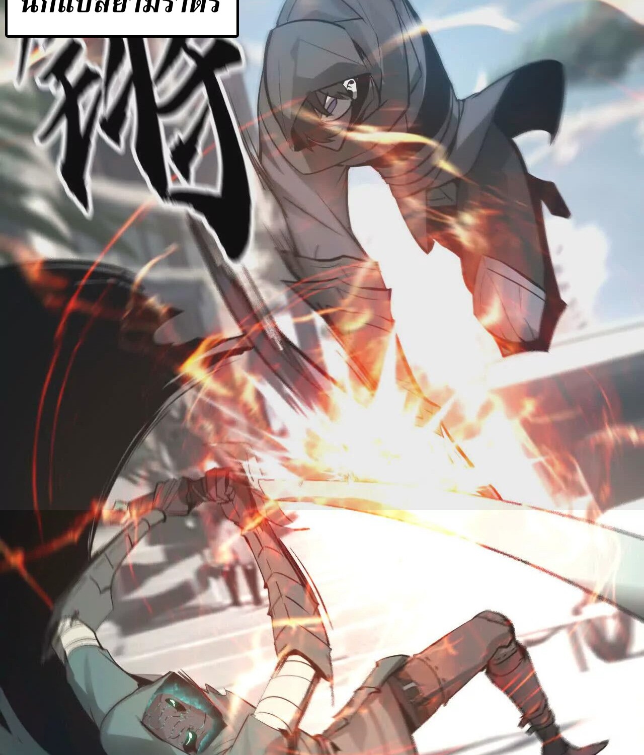 Unparalleled in the Online Gaming World ยอดคน ณ โลกออนไลน์ ตอนที่ 21 หน้า 161