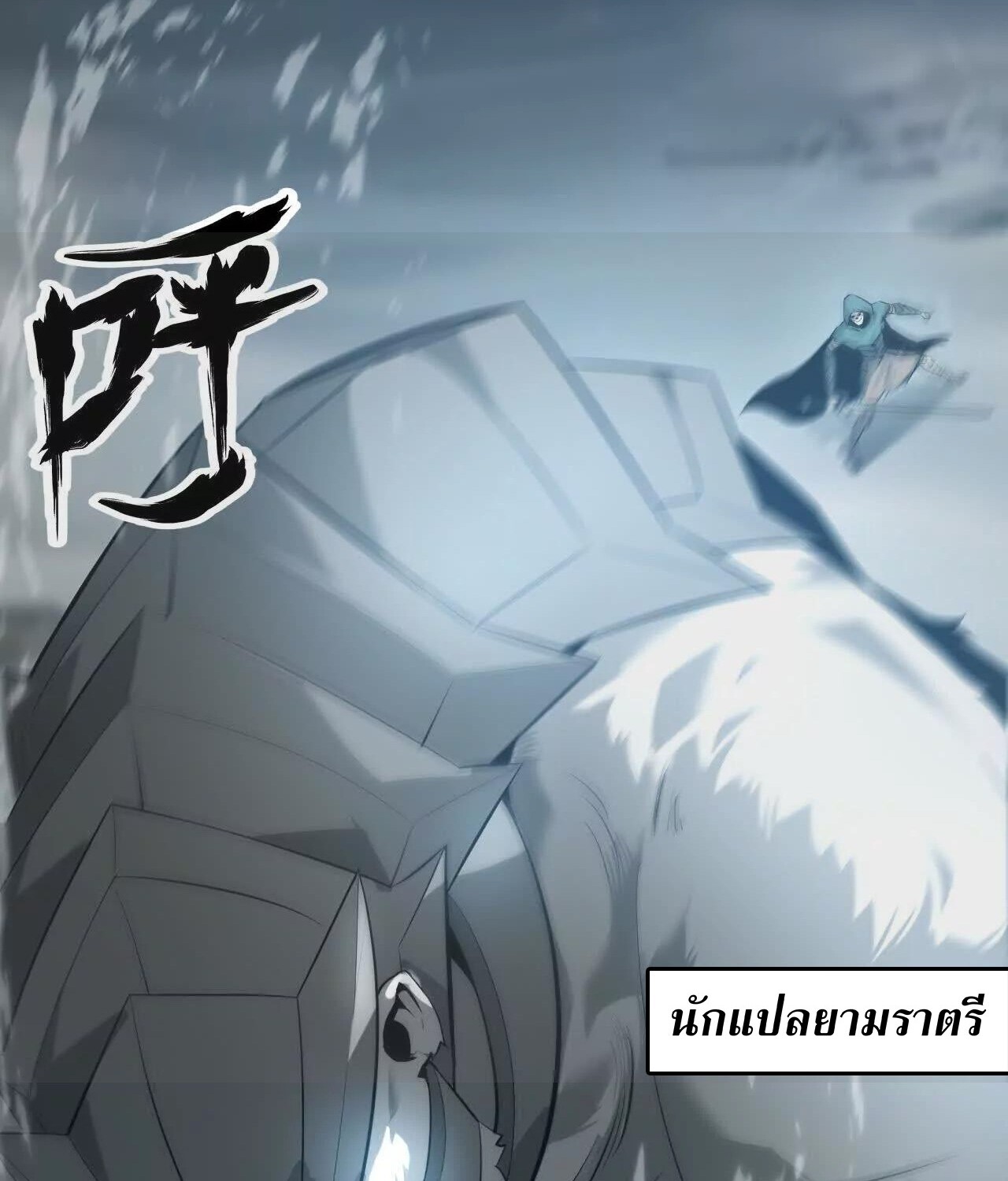 Unparalleled in the Online Gaming World ยอดคน ณ โลกออนไลน์ ตอนที่ 21 หน้า 38