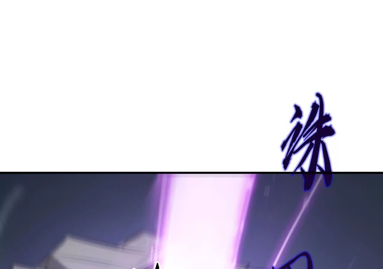 Unparalleled in the Online Gaming World ยอดคน ณ โลกออนไลน์ ตอนที่ 21 หน้า 54