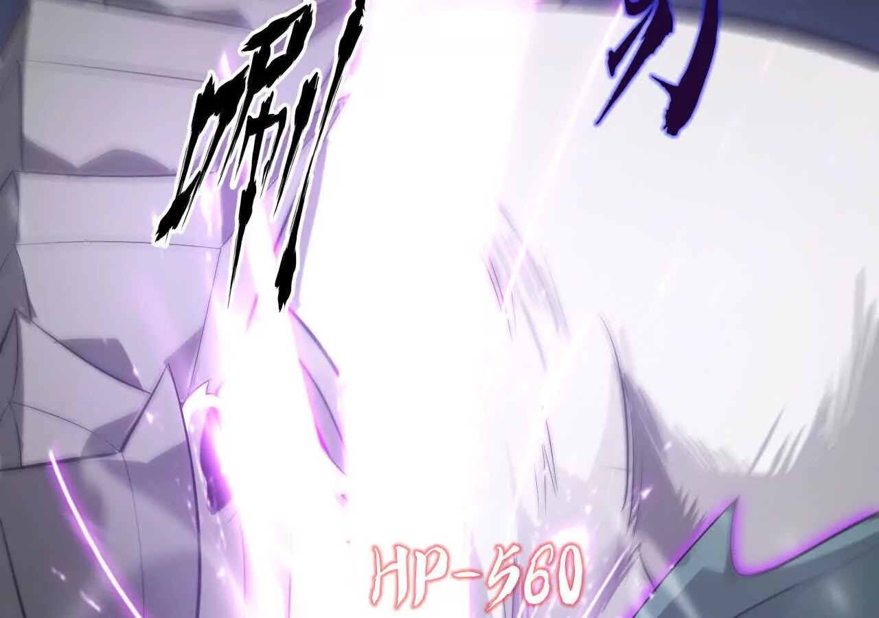 Unparalleled in the Online Gaming World ยอดคน ณ โลกออนไลน์ ตอนที่ 21 หน้า 55